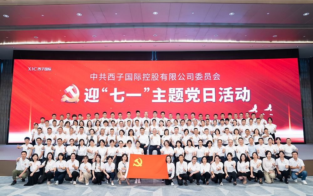 The Committee of Xizi International Holdings Co., Ltd. of the Communist Party of China welcome the July Day theme party day.